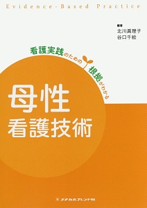 今日の助産<改訂第4版>/北川眞理子 - 販売書籍｜TSUTAYA レンタル