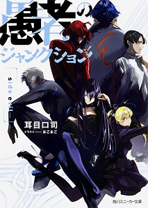 星屑ネバーランドガーデン 木野咲カズラの漫画 コミック Tsutaya ツタヤ