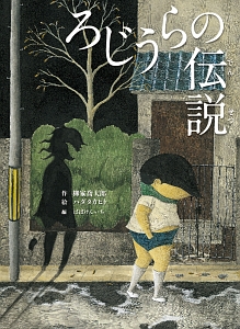 だって 女子だもん 雨宮まみ対談集 雨宮まみの小説 Tsutaya ツタヤ