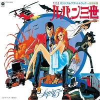 ルパン三世 PART6 オリジナル・サウンドトラック1 『LUPIN THE THIRD