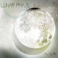 ＬＵＮＡＲ　ＰＨＡＳＥ（通常盤）