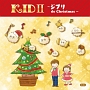 Kids　II　〜ジブリ　de　Christmas〜
