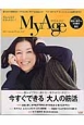 MyAge　2015Autumn　今すぐできる「大人の筋活」(7)