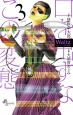 Waltz＜新装版＞(3)