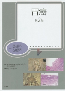 外科病理学入門: パタ-ン分類による診断へのアプロ-チ 外科病理学入門: パタ-ン分類による診断へのアプロ-チ Amazon.co.jp: