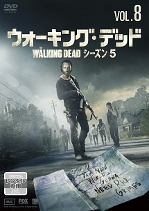 ウォーキング・デッド5 Vol.8