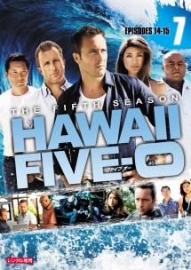 Ｈａｗａｉｉ　Ｆｉｖｅ－０　シーズン５ｖｏｌ．７