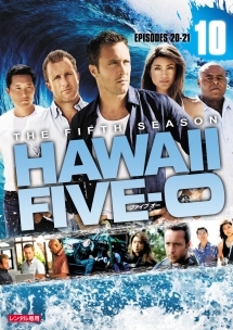 Ｈａｗａｉｉ　Ｆｉｖｅ－０　シーズン５ｖｏｌ．１０