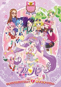 らぁらプリパラデビュー1周年イベント　ライブ