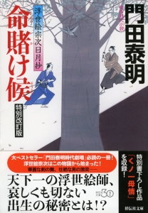 浮世絵 の作品一覧 1 339件 Tsutaya ツタヤ T Site
