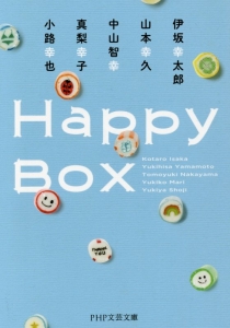 Happy Box