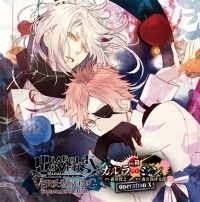 ＤＩＡＢＯＬＩＫ　ＬＯＶＥＲＳ　ＶＥＲＳＵＳ　ＳＯＮＧＳ　Ｒｅｑｕｉｅｍ（２）Ｂｌｏｏｄｙ　Ｎｉｇｈｔ　Ｖｏｌ．ＩＩＩ　カルラＶＳシン