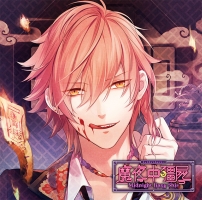 終末のエスペランサ Act 02 イツキ 終末のエスペランサ イツキ 声優 須賀紀哉 のcdレンタル 通販 Tsutaya ツタヤ 終末のエスペランサ Act 02 イツキ 終末のエスペランサ イツキ 声優 須賀紀哉 のcdレンタル 通販 Tsutaya ツタヤ