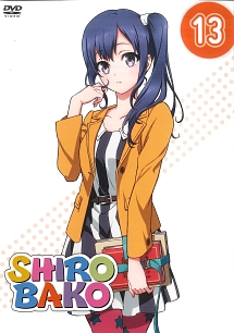 SHIROBAKO 第13巻