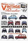 ＶＩＮＴＡＧＥ　Ｐａｒａｄｉｓｅ　２０１５Ｎｏｖｅｍｂｅｒ