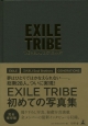 EXILE　TRIBE　THE　VISUAL　DICTIONARY＜通常版＞