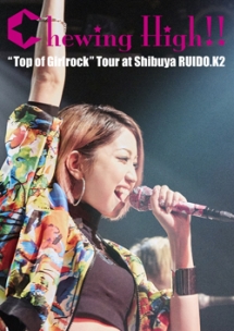 ＴＯＰ　ＯＦ　ＧＩＲＬＲＯＣＫ　ＴＯＵＲ　ＡＴ　ＳＨＩＢＵＹＡ　ＲＵＩＤＯ．Ｋ２