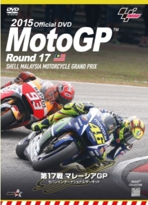 2015MotoGP公式DVD Round 17 マレーシアGP/ 本・漫画やDVD・CD・ゲーム