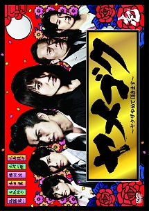 ヤメゴク~ヤクザやめて頂きます~ Vol.1 - レンタルDVD｜TSUTAYA