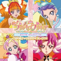 Ｇｏ！プリンセスプリキュア　オリジナル・サウンドトラック２