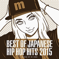 レイザーラモンRG『Manhattan Records BEST OF JAPANESE HIP HOP HITS 2015 MIXED BY DJ ISSO』