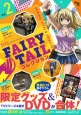 月刊　FAIRY　TAIL　コレクション(2)