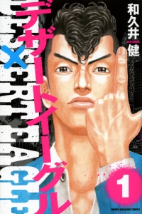 デザートイーグル（1）