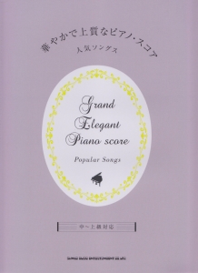 初級 中級 両方主役の連弾レパートリー ディズニー名曲集2 秋敦子の本 情報誌 Tsutaya ツタヤ