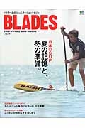 ＢＬＡＤＥＳ　日本のＳＵＰ夏の記憶と、冬の準備。