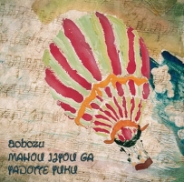 魔法以上が宿ってゆく