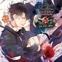 ＤＩＡＢＯＬＩＫ　ＬＯＶＥＲＳ　ＶＥＲＳＵＳ　ＳＯＮＧＳ　Ｒｅｑｕｉｅｍ（２）Ｂｌｏｏｄｙ　Ｎｉｇｈｔ　Ｖｏｌ．ＩＩ　ルキＶＳアズサ