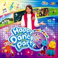 「子育てＴＶ　ハピクラ」ハッピー！ソング　Ｈａｐｐｙ　Ｄａｎｃｅ　Ｐａｒｔｙ