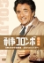 YR{I 530̖ڌ/YꂽX^[[GNBF-3511][DVD] i摜