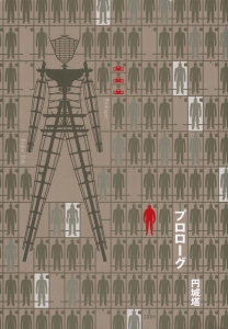 メタモルフォシス リック ベイカー全作品 J W リンズラーの本 情報誌 Tsutaya ツタヤ