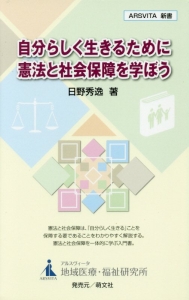 日野秀逸 おすすめの新刊小説や漫画などの著書 写真集やカレンダー Tsutaya ツタヤ