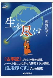 日本史のおさらい おとなの楽習2 山田淳一の本 情報誌 Tsutaya ツタヤ