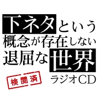 ラジオCD「暁のヨナ～高華王国ラジオ～」 Vol.2 | 暁のヨナ/ソン・ハク 