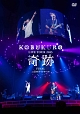 LIVE　TOUR　2015　“奇跡”　FINAL　at　日本ガイシホール（通常盤）