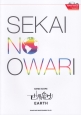 SEKAI　NO　OWARI／EARTH　リズム・トラックCD付