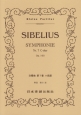 シベリウス／交響曲　第7番　ハ長調