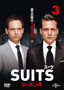 ＳＵＩＴＳ／スーツ　シーズン４Ｖｏｌ．３