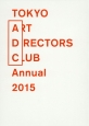 ADC　2015