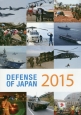 Defense　of　Japan＜英語版＞　2015