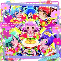 ＰＲＩＰＡＲＡ　ＤＲＥＡＭ　ＳＯＮＧ♪ＣＯＬＬＥＣＴＩＯＮ　ＤＸ　～ＡＵＴＵＭＮ～