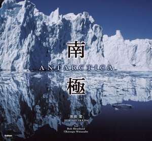 南極 ANTARCTICA