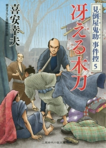 飯盛り侍 城攻め猪 本 コミック Tsutaya ツタヤ 飯盛り侍 城攻め猪 本 コミック Tsutaya ツタヤ