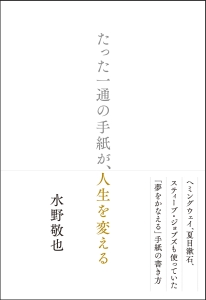 スラムダンクの名言100 野中根太郎の小説 Tsutaya ツタヤ