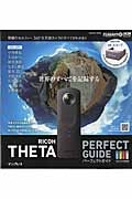 ＲＩＣＯＨ　ＴＨＥＴＡ　パーフェクトガイド　ＴＨＥＴＡ　Ｓ／ｍ１５両対応