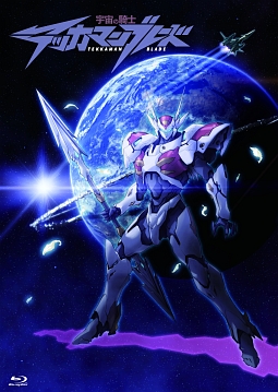 宇宙の騎士テッカマンブレード Blu-ray BOX - 販売ブルーレイ｜TSUTAYA
