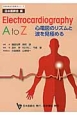 Electrocardiography　A　to　Z　心電図のリズムと波を見極める